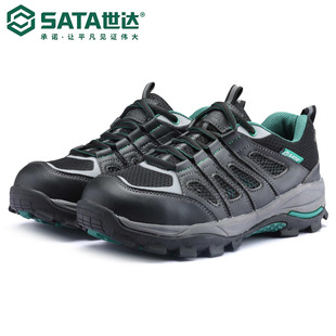 Sata/世达劳保安全防护36-46飓风运动安全鞋FF0521