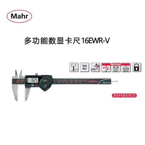 德国MAHR马尔多功能数显