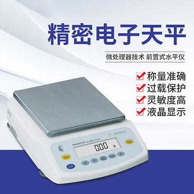 议价德国SARTORIUS赛多利