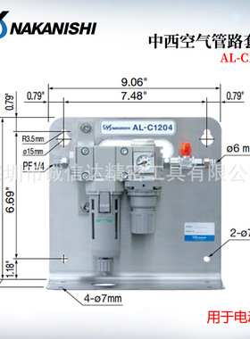 日本NAKANISHI NSK中西空气过滤器AL-A1205 H1206 C1204管路套装