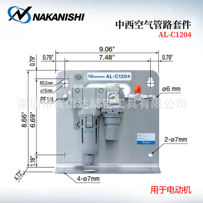 日本NAKISHI中西空气过