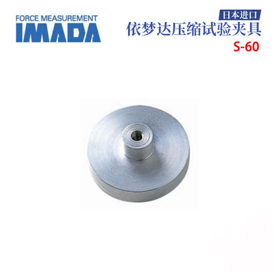 日本进口IMADA依梦达压缩