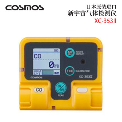 日本进口COSM新宇宙气体