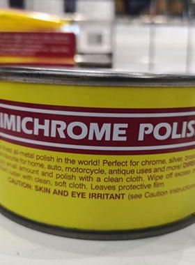 德国simichrome金属抛光膏金属抛光剂抛光膏抛光打磨现货