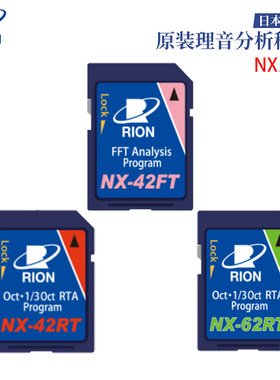 日本原装进口RION理音 高精度分析程序NX-42RT NX-62RT NX-42FT