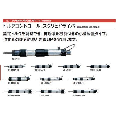日本瓜生气动工具US-LT20