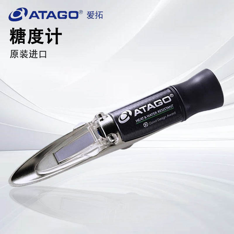 日本爱宕MASTER-20a MASTER53a糖度计测糖仪水果糖度测量仪ATAGO