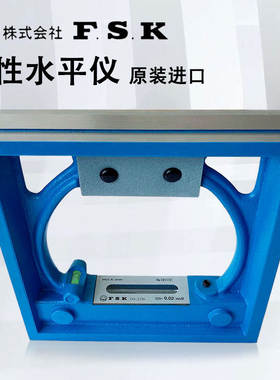 日本FSK磁性水平仪尺直角