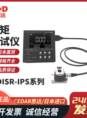 数字显示扭力测试仪WDISR-IPS05C/5C/20CL日本思达CEDAR精准测量