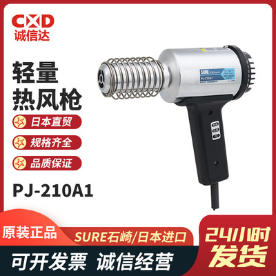 热销原装SURE石崎手持式