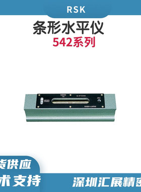 日本RSK条式水平仪542-2002/日本新泻理研机床校准器/钳工水准器