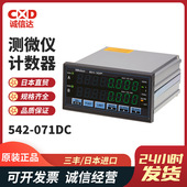 测微仪计数器542 原装 日本MITUTOYO三丰多功能型数显光栅式 071DC