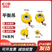 06R 日本进口DELVO达威TW 2R原装 高性价比弹簧平衡器