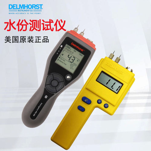 DELMHORST废纸纸张水份测