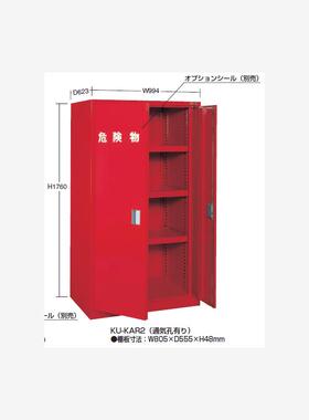 特价出售 日本原装正品沙卡尔(SAKAE)工具管理柜KU-KAR2