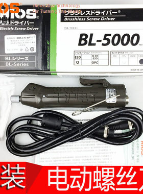 日本HIOS电动螺丝起子BL-5000 OPC电动起子螺丝起子T-70BL 计数器