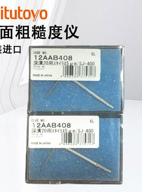 日本三丰表面粗糙度仪检测仪测针头SJ-400-411-412 12AAB408
