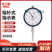 2050AB 日本MITUTOYO三丰指示表百分表2050A 2052A 2052AB