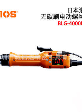 日本HIOS好握述无碳刷电动螺丝刀BLG-4000 5000 7000BC2-LT HT