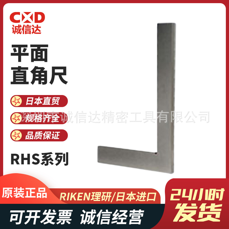 日本进口RIKEN理研S-751