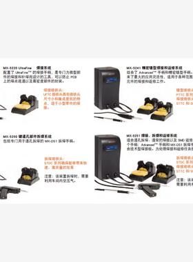 METCAL美国原装进口MX-5241精密镊型焊接和返修具有ESD防静电功能