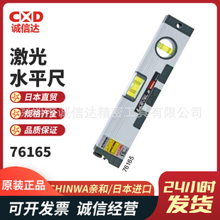 76167 76166 76478激光水平尺旋转台 76165 日本SHINWA亲和76164