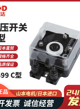 日本MANOSTAR山本电机微差压开关MS99LC120 200 300 500 1000DV