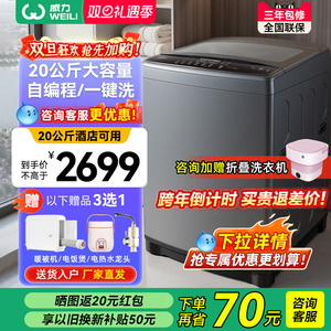 威力20kg超大容量全自动洗衣机家用商用宾馆酒店工厂XQB200-2189X