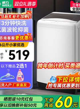 威力6kg公斤全自动租房宿舍迷你小洗脱波轮洗衣机XQB60-6099B