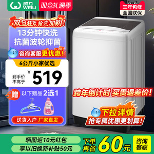 威力6kg公斤全自动租房宿舍迷你小洗脱波轮洗衣机XQB60-6099B