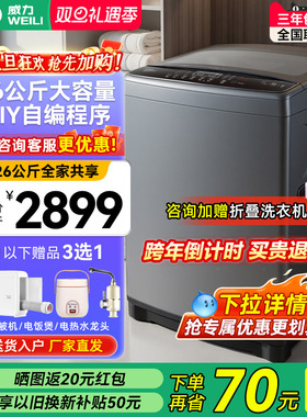 威力26kg公斤洗衣机大容量全自动工厂商用酒店宾馆 XQB260-2189X