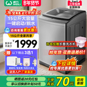 威力15kg超大容量波轮洗衣机家用抗菌全自动洗脱XQB150 2119X
