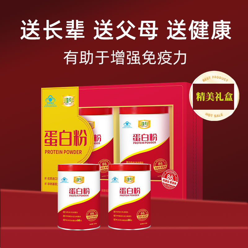 瑞年蛋白质粉500g礼盒增强免疫力