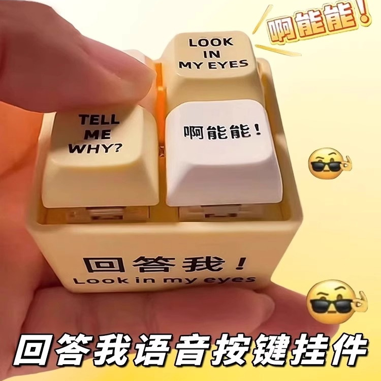 儿童发声语录按按乐玩具