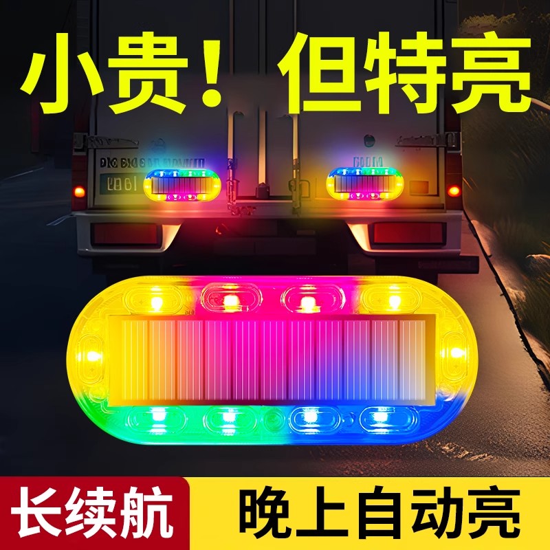 太阳能警示爆闪灯飞机灯尾灯汽车后杠防追尾巡航彩灯山地车电动车