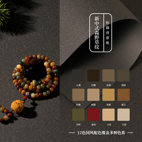 森系禅意肌理静物摄影背景纸