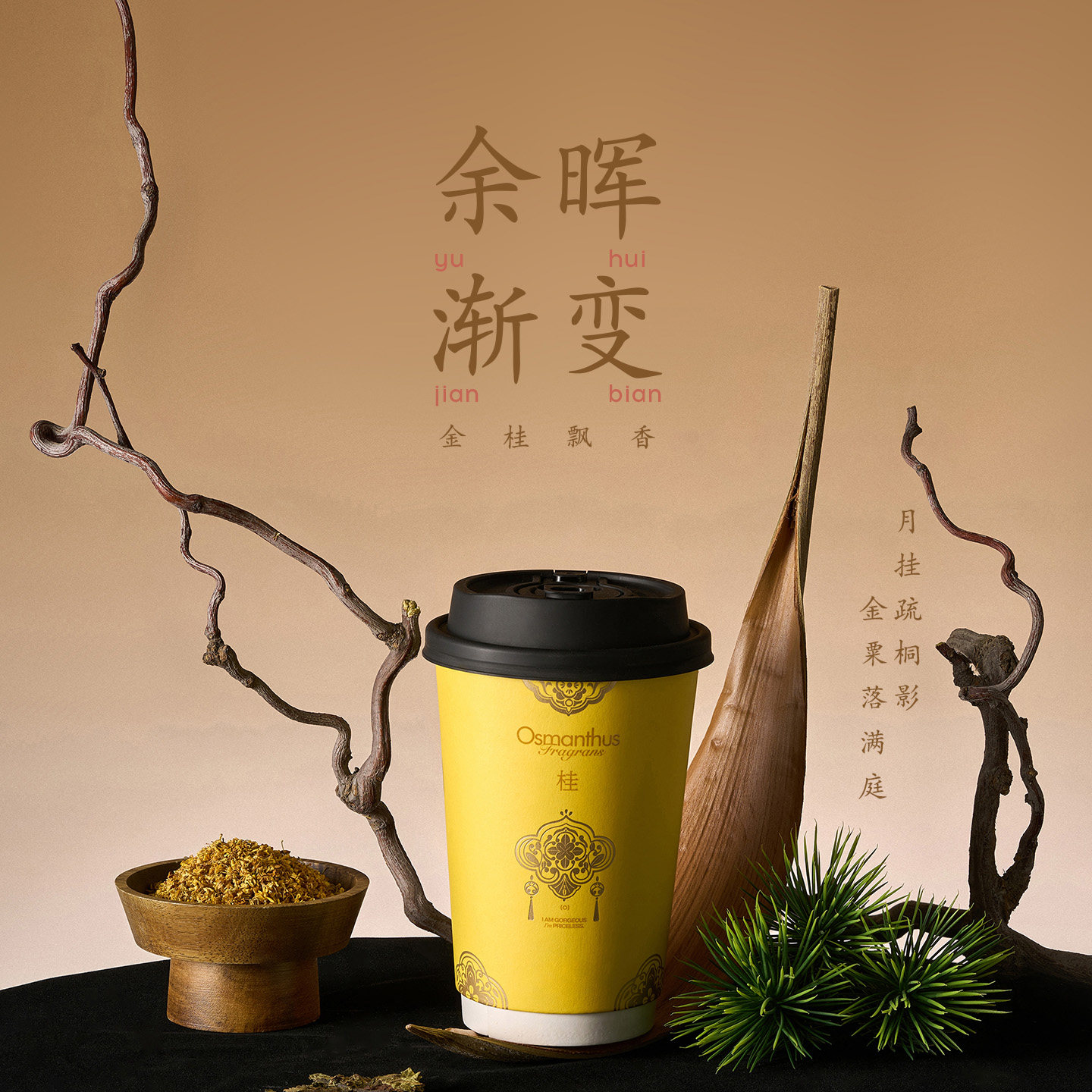 新中式拍照道具一站购齐