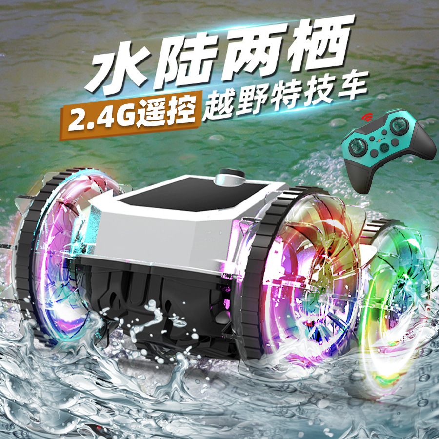 跨境24G六通水陆两栖遥控