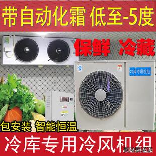 小型冷庫制冷全套移動凍庫冷藏制冷機機組鮮花蔬果保鮮包安裝