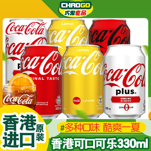 6罐装 中国香港柠檬味零度加系plus可口可乐汽水无糖碳酸饮料包邮