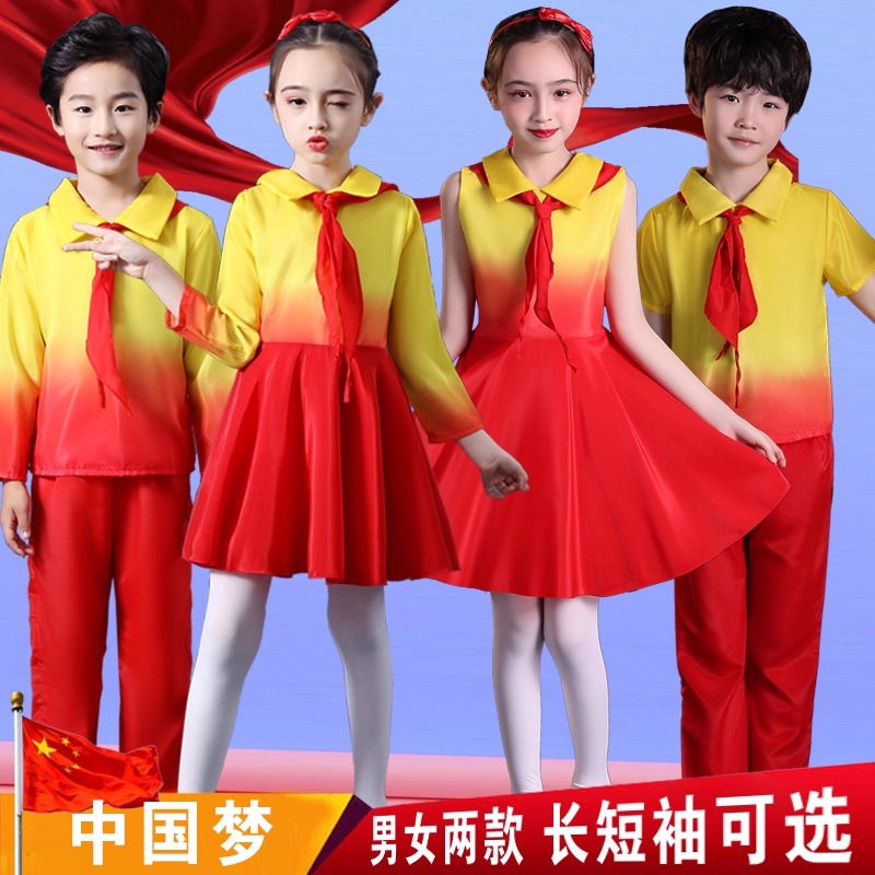 中小学生红歌合唱朗诵演出服