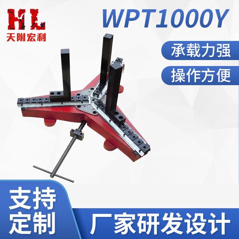 厂家提供WPT1000Y天津手动焊接卡盘焊接手动卡盘