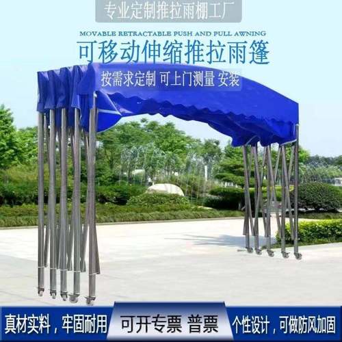 大型移动遮阳蓬推拉雨棚户外大排挡活动伸缩雨篷汽车仓库摆摊帐篷