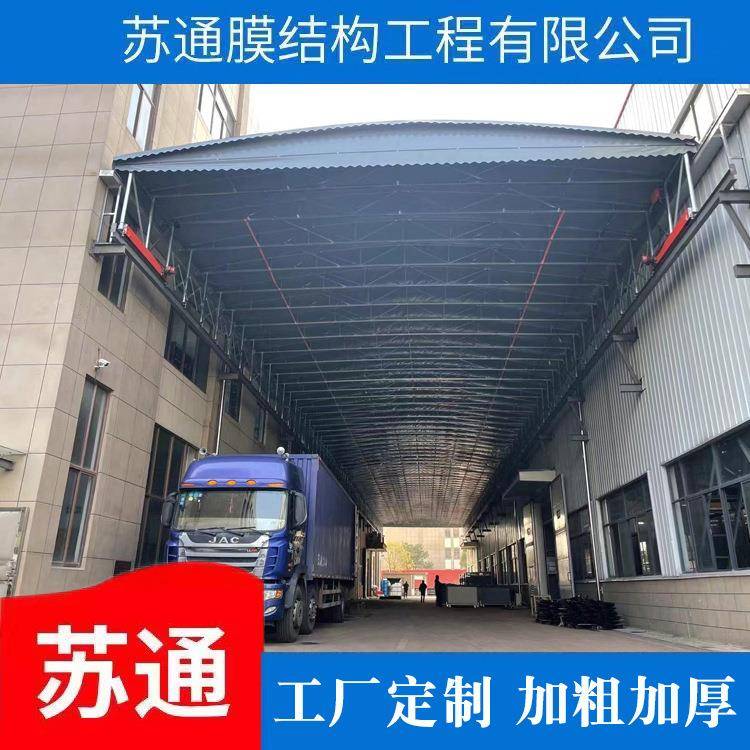 移动仓库活动棚电动推拉棚厂家过道雨棚推拉雨蓬伸缩雨篷物流大棚