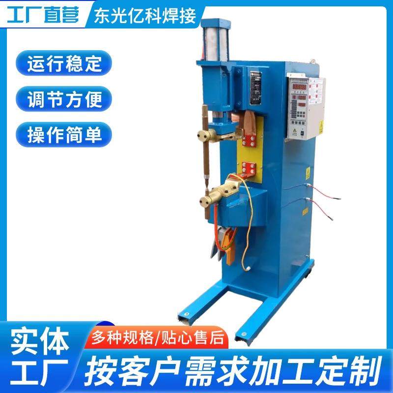 40点焊机中频点焊机气动螺母碰焊机交流自动镀锌板焊接设备