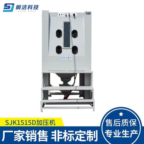 SJK1515D加压机厂家销售滚筒手动加压喷砂机（带推车转盘）