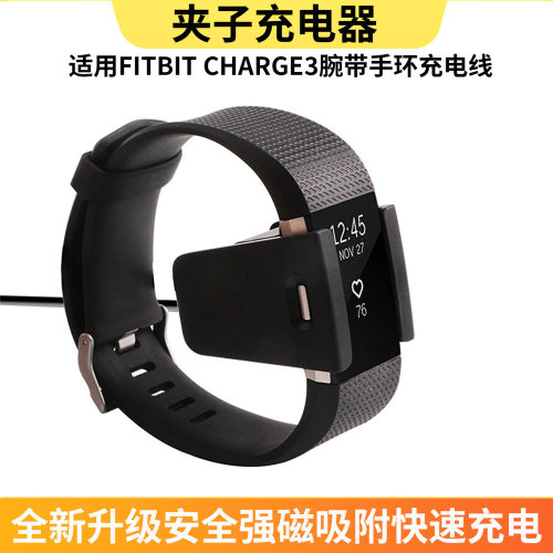 适用FitbitCharge3/4充电器