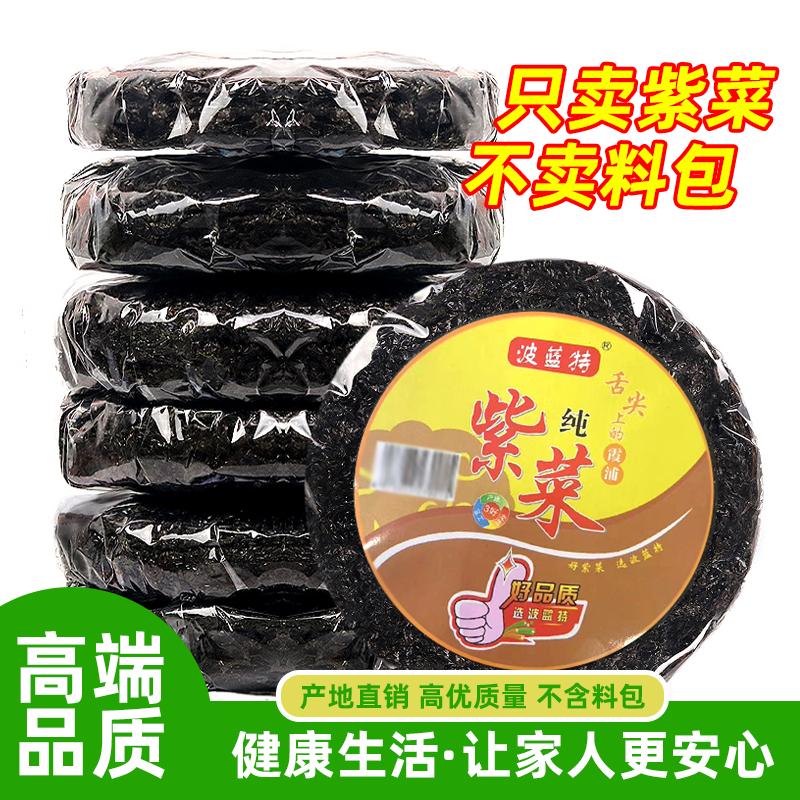 紫菜干货福建霞浦优质头水无沙免洗无料包即食纯紫菜用寿司蛋花汤,水产肉类/新鲜蔬果/熟食,紫菜/海苔,淘宝优惠券,粉丝福利购,淘宝优惠卷