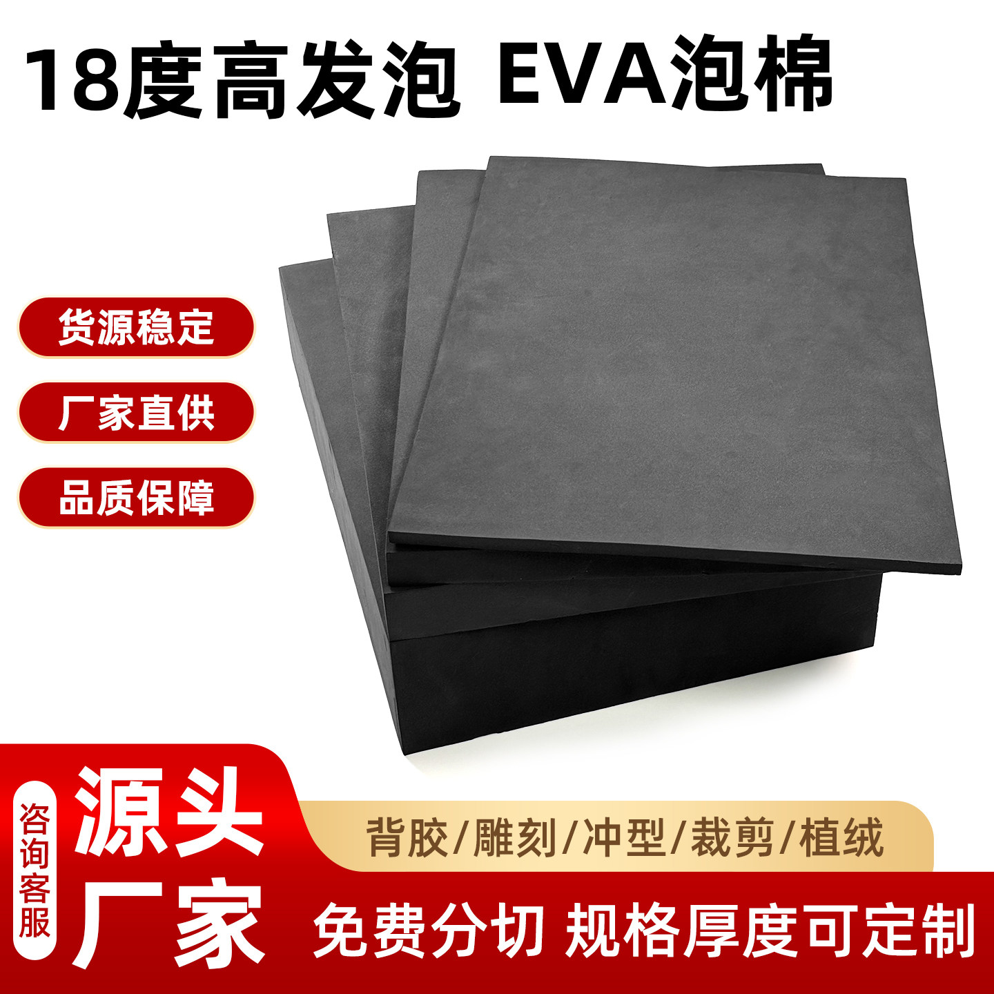 18度灰色高发泡材料EVA高发泡泡棉减震缓冲泡沫板材高密度发泡垫片隔音隔热泡棉可裁切定制背胶发泡内衬材料图片