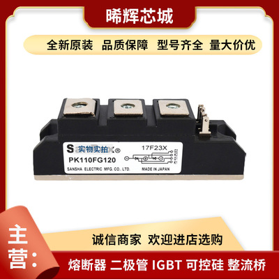 PK110FG120 PK110FG140 型号齐全 标准封装晶闸管与可控硅